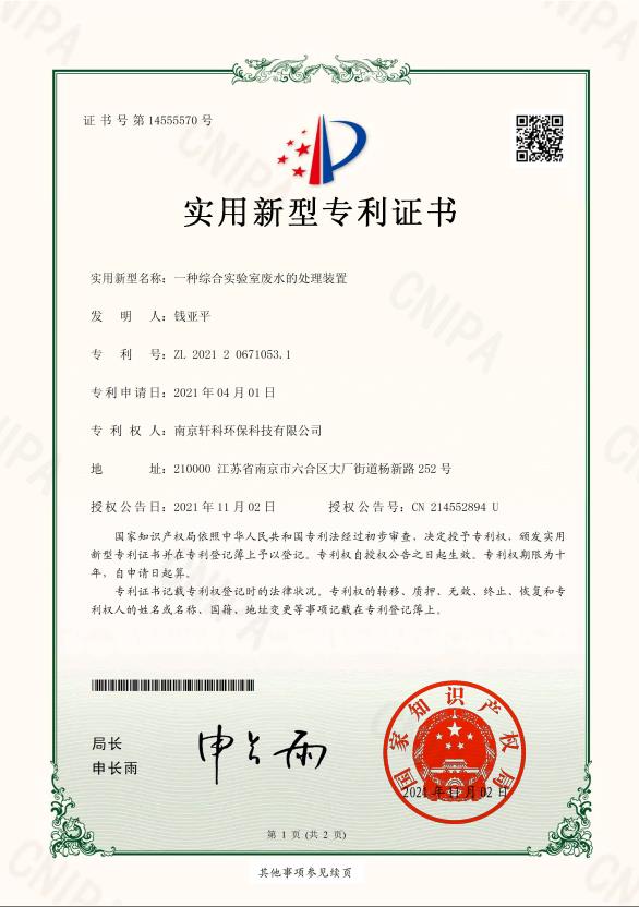 深圳专利证书